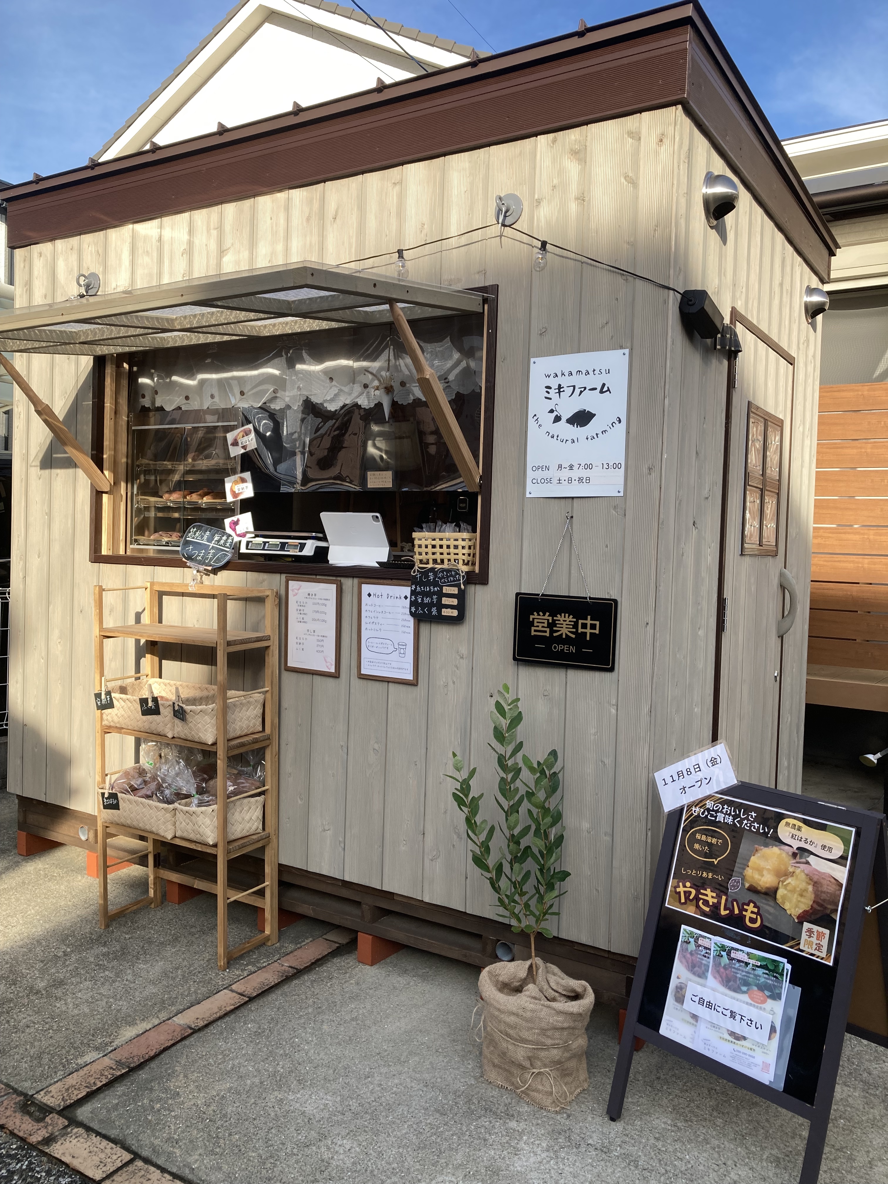 ミキファームの焼き芋